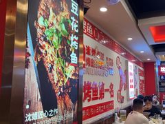 -沈姐万州烤鱼(沙坪坝七中店)