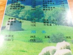 菜单-元盛居(工农大路店)