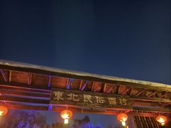 -长春市南湖公园