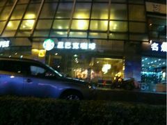 android_upload_pic-星巴克臻选(苏州汇豪店)