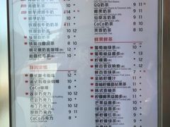 -CoCo都可(建外SOHO店)