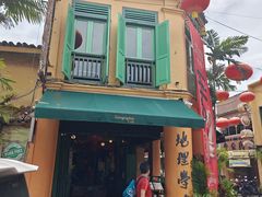 -地理学家咖啡馆