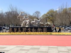 -秦皇岛野生动物园