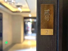 -上海苏宁宝丽嘉酒店·嘉府壹号中餐厅