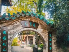 -东莞市可园博物馆