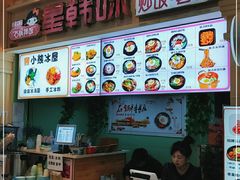 -星韩味石锅拌饭(万科·钻石广场店)