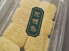 -泸溪河桃酥(秦淮夫子庙一店)