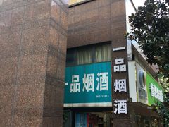 -江南一品