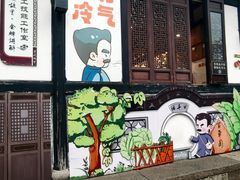 -绍兴古城