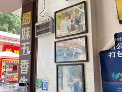 -细妹五香牛杂(步行街店)
