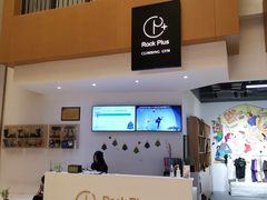 -ROCKPLUS攀岩馆(环宇城店)