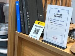 -无界眼镜MaxLess(滨江星光大道店)