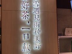 -奈雪的茶(佛山顺德美的悦然广场店)