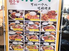 -鲲少爷烤鱼饭.螺蛳粉·清真(爱琴海店)