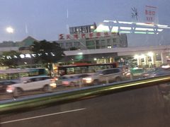 -天河客运站(地铁站)
