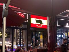 -Mezomd曼索蒂西班牙餐厅(广粤店)