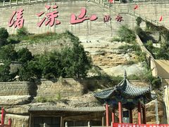 -延安杨家岭革命旧址