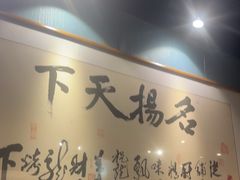 -名扬烤肉(起源店)