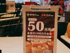 -金鼎轩·滋养小餐馆(联想桥店)