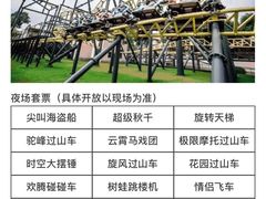 -国色天乡三期陆地乐园