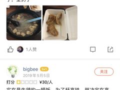 鸭血粉丝汤-冯鑫记南京鸭血粉丝汤(南京南站店)