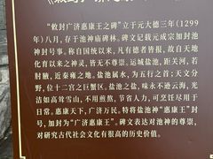 -盐池神庙