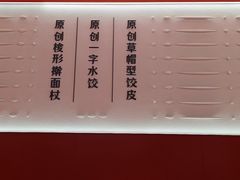 -喜家德虾仁水饺(漕河泾印象城店)