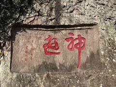 -雁荡山风景名胜区