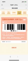 -巧虎欢乐岛(常营华联店)