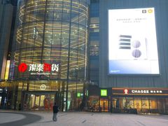 -银泰百货(厦门国贸中心店)