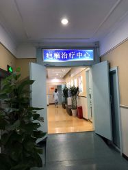 -成都军建医院·疤痕诊疗中心