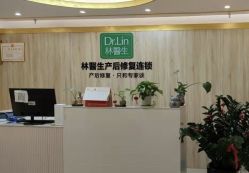 -Dr.林醫生产后修复·超级店(南京江宁同曦店)