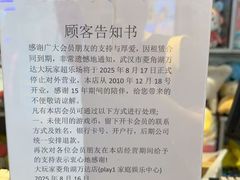 -万达广场(武汉菱角湖店)
