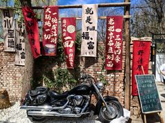 -辛庄国际文化艺术区