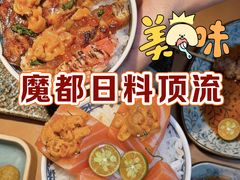 -鮨一日本料理旗舰店(总店)