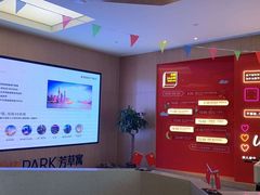 -WEPARK 芳草寓