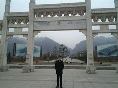 -少华山国家森林公园