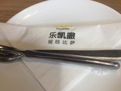-乐凯撒披萨(南山书城店)