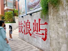 -良枫友信(陈家祠店)