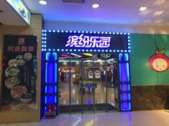 -友谊新天地广场(金街店)