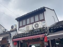 -万福兴糕团(万福兴山塘街直营店)