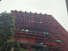 -重庆国泰艺术中心