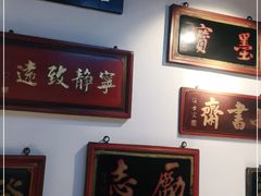 -大海碗·京菜炸酱面(雍和宫店)