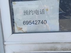 -通州机动车检测场