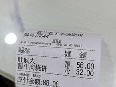 -清真喜兰老丁羊汤特色小吃