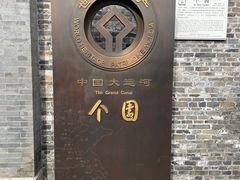 -个园