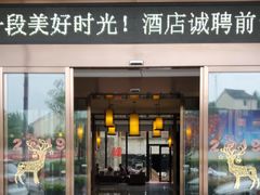 -铂逸梦秦酒店(横店梦幻谷店)