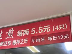 -许记生煎(遵义路店)