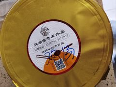 -双湖宴·湖北菜(文化路店)