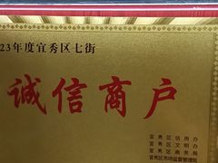 -江南宴•沿江菜江南味(七街店)